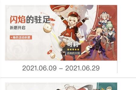 原神一般更新后几个小时开卡池
