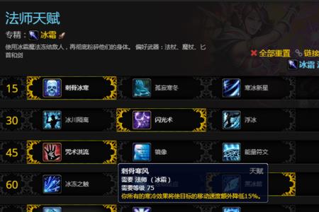 魔兽世界wlk法师牌子换什么