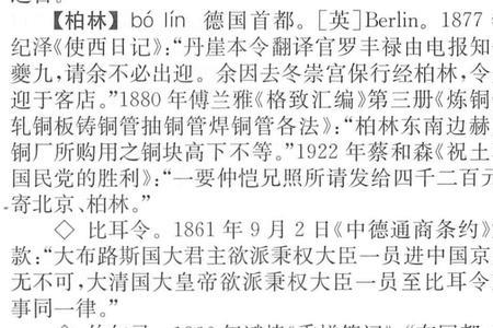 马柏林读音