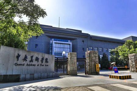 和北京电影学院齐名的学校