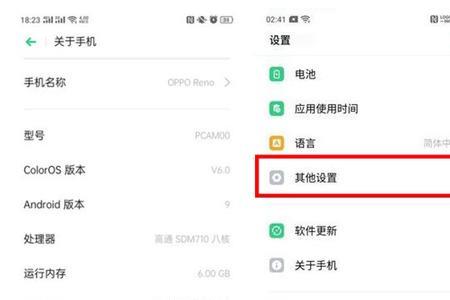 realme手机怎么设置自动抢红包