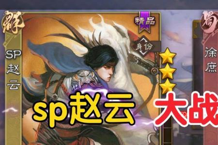 三国杀sp徐庶台词
