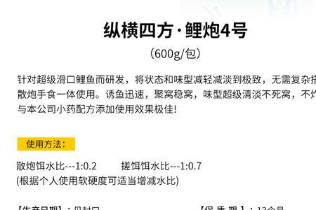 大杀四方饵料怎么开