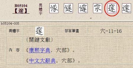 逐去掉走之旁希念什么