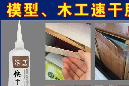 木椅用怎么的胶水粘合好