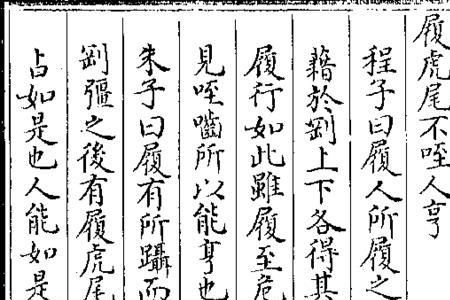 此丈夫所当履其道意思