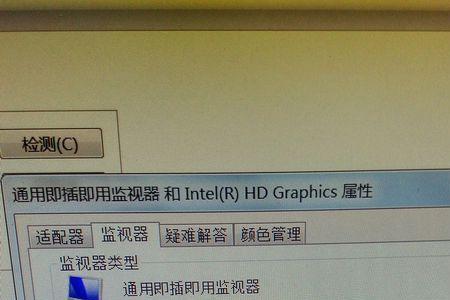 电脑屏幕出现荧光色怎么回事
