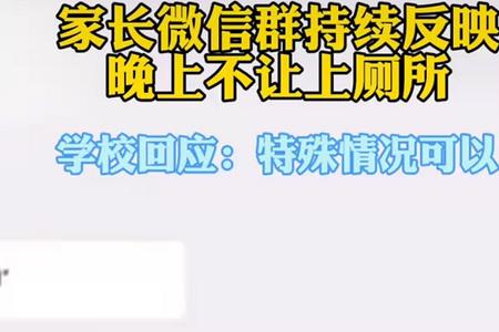 不想住校怎么办怎么跟家长说