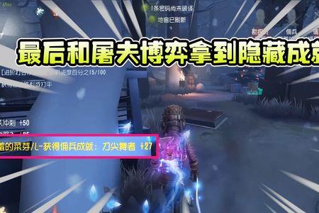 第五人格佣兵紫挂哪个好