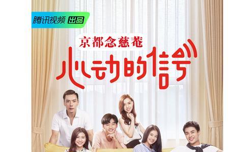 心动的信号第一季配对结果