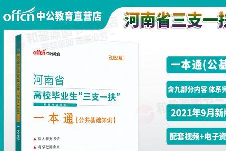 河南省三支一扶公示多长时间