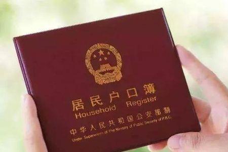 什么是户籍数