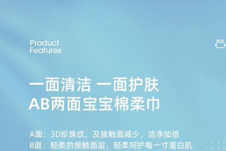 洗脸巾评价好评怎么写