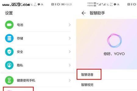 华为荣耀8x的语音助手叫什么名字