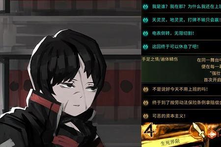 废墟图书馆社会解放攻略