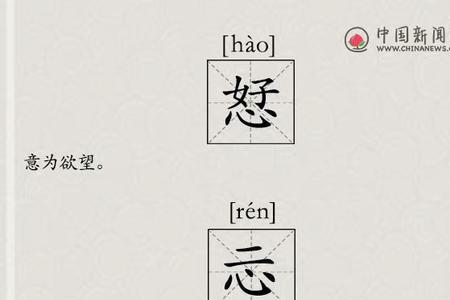 单个字的冷僻词语