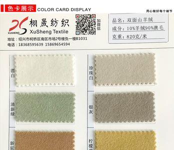 高支澳毛和澳毛不一样吗