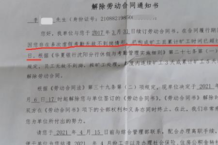 银行辞退补偿是什么意思