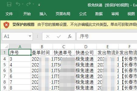 80开头的快递是什么快递