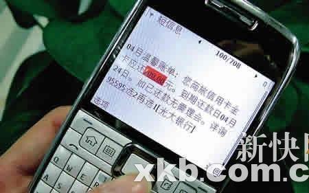 手机总是收到卡片消息