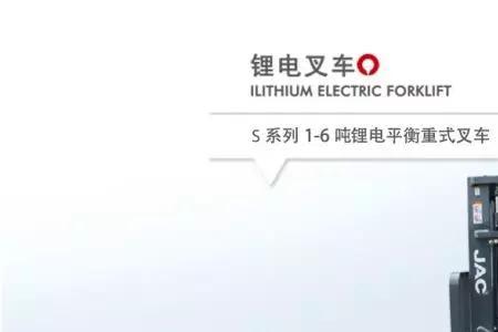 合力锂电叉车显示屏使用手册