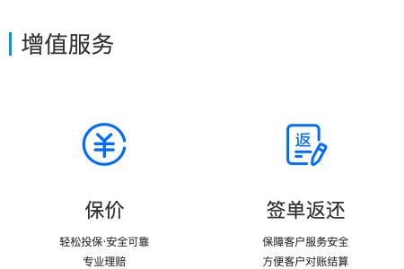 顺丰快递代收货款退款流程