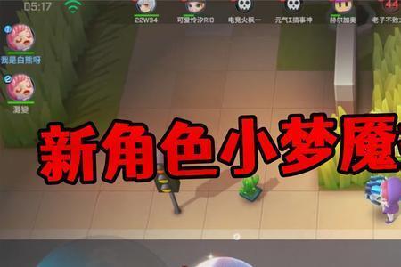 逃跑吧少年魔术师和艾可哪个好