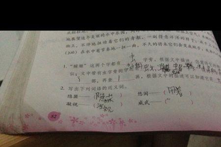 脊的近义词是什么