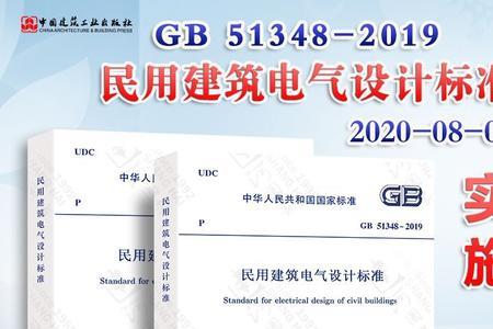 条例和国标规范哪个大