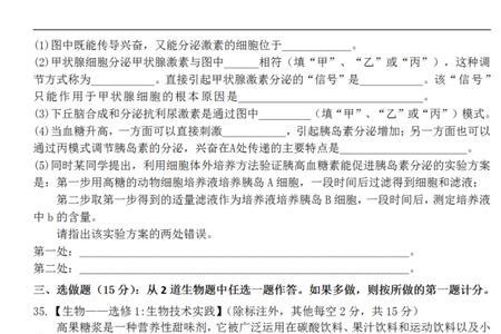 重庆高三生物和化学怎么算