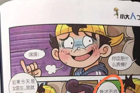马小跳是什么