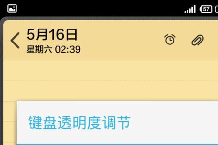 键盘语音转文字怎么设置