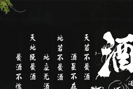 酒诗句大全幽默