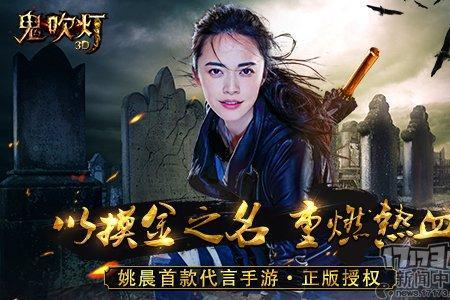 鬼吹灯传奇是正版吗