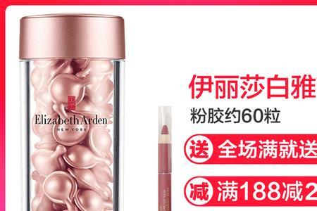 伊丽莎白雅顿铜胶精华怎么用