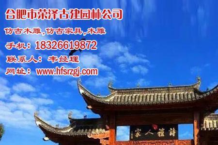仿古门楼各部位名称
