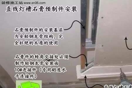 移灯开槽修补方法
