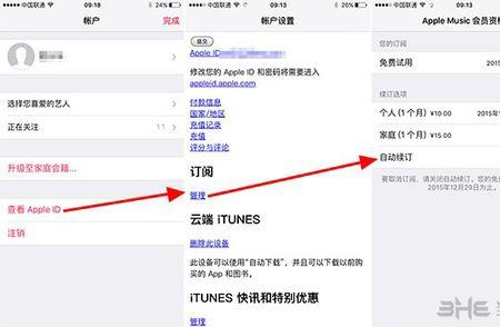 订阅怎么取消