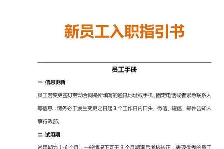中石化入职体检哪些会影响入职