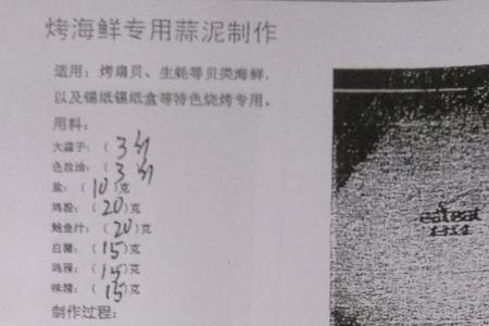 大鑫烧烤调料配方
