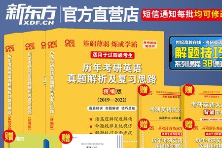 考研英语就写一个黄皮书吗