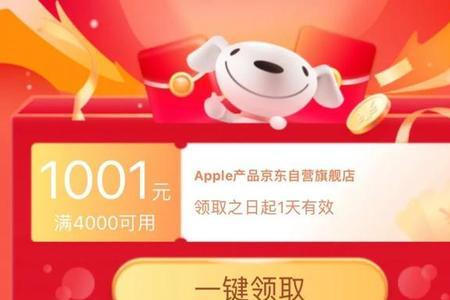 京东预售尾款怎么分期