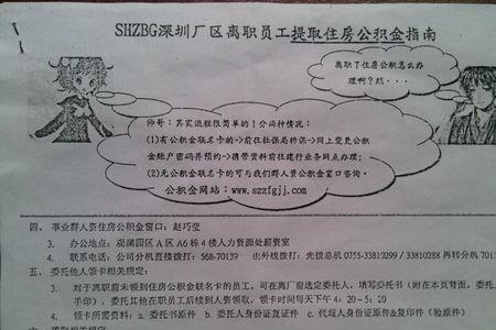 富士康离职单怎么提交