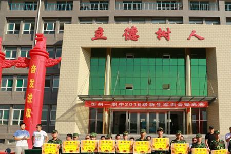 忻州市第五中学怎么样