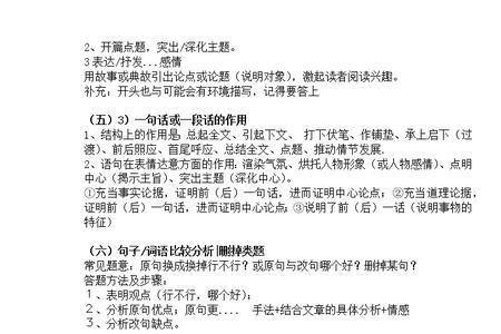 阅读理解主题分类