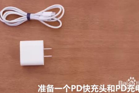苹果手机第三方快充线通用吗