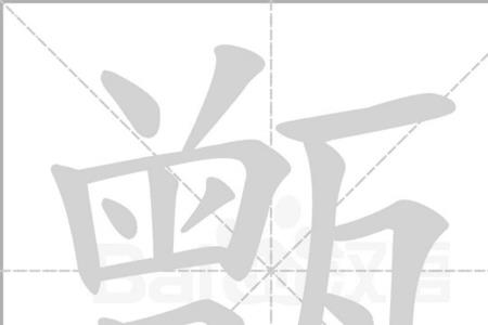 一个耳字右边一个邓字念什么