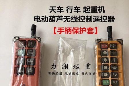 天车手柄带失压保护怎么接线