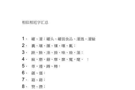 与哥同形的字