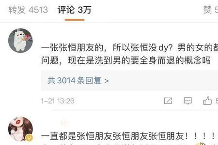 如果有女生回复自己你有完没完